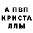 Первитин кристалл Inst:sam7776366