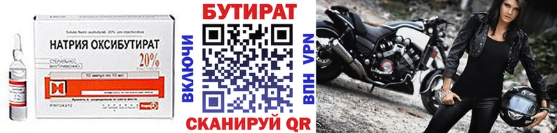 Купить  Катайск  Бутират вода 