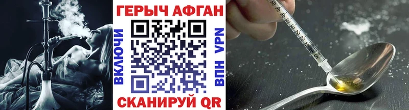 Героин герыч  Купить где  Катайск 