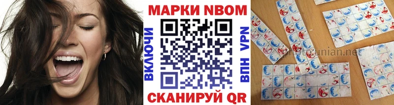 Марки NBOMe 1500мкг  Купить где  Катайск 